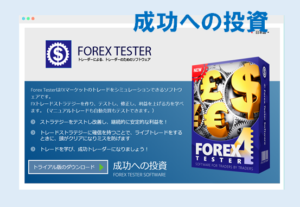 ForexTester4(フォレックステスター4)を買ってみた感想 ...